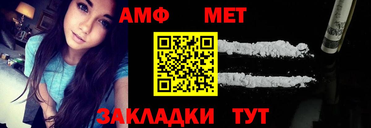 Амфетамин 98% Лянтор