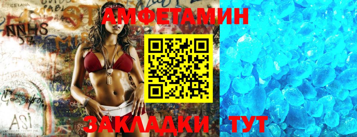 АМФЕТАМИН  Amphetamine 98%  Вход с VPN  Лянтор  Amphetamine 