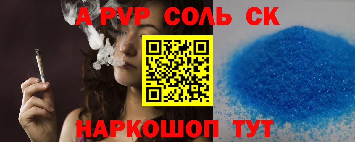 APVP мука Лянтор
