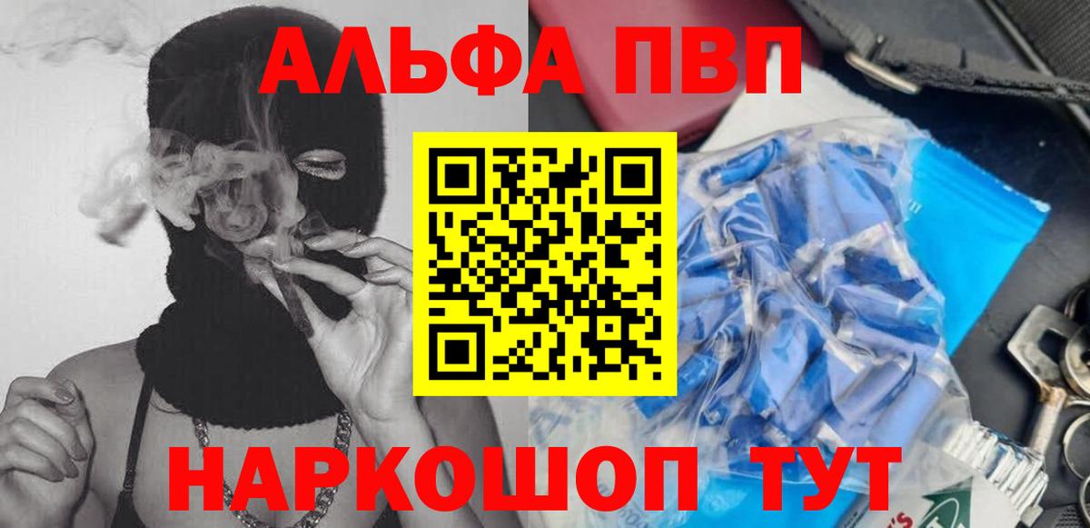 Лянтор  A PVP СК КРИС  А ПВП крисы CK  Альфа ПВП  Вход с VPN  А ПВП мука 