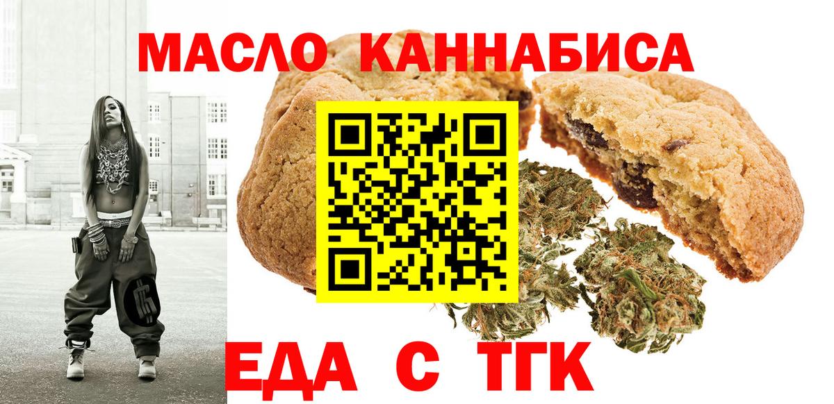 Лянтор  Еда ТГК конопля  Вход с VPN 