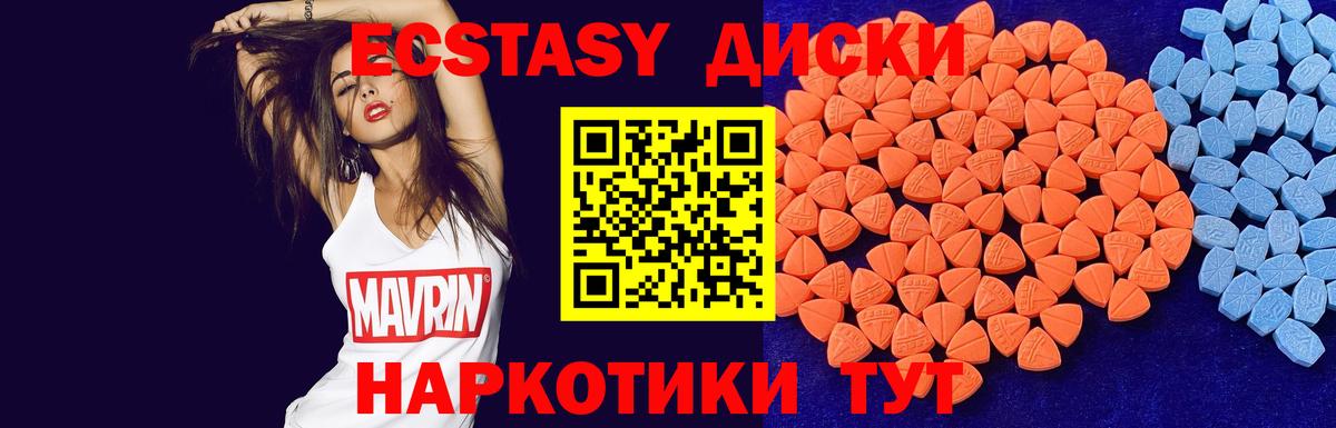 Ecstasy MDMA Лянтор