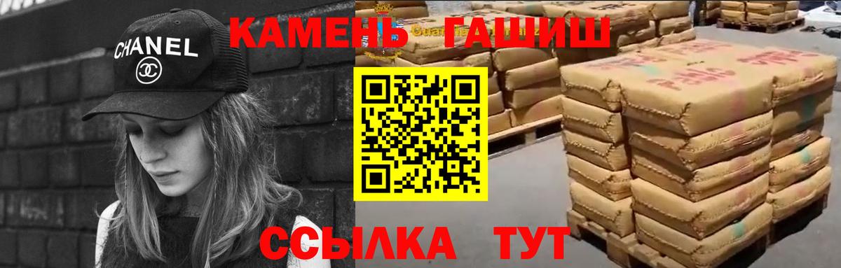 ГАШИШ Ice-O-Lator  Вход с VPN  ГАШ  Лянтор 
