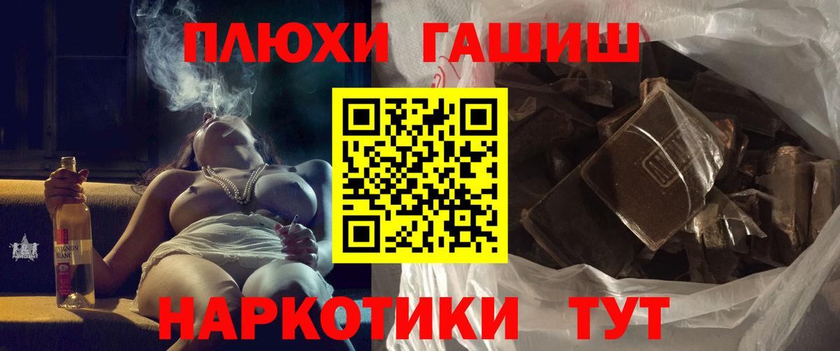 Гашиш VHQ Лянтор