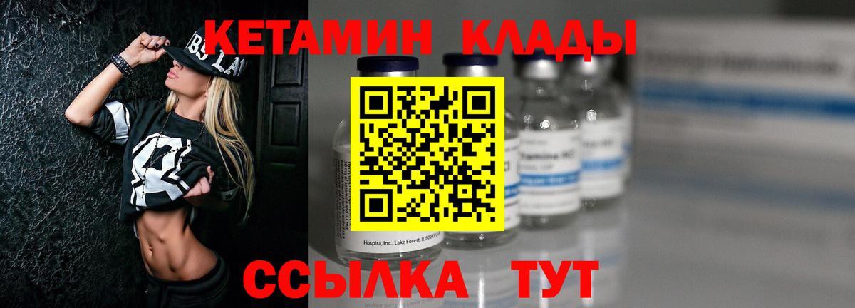 Кетамин ketamine Лянтор