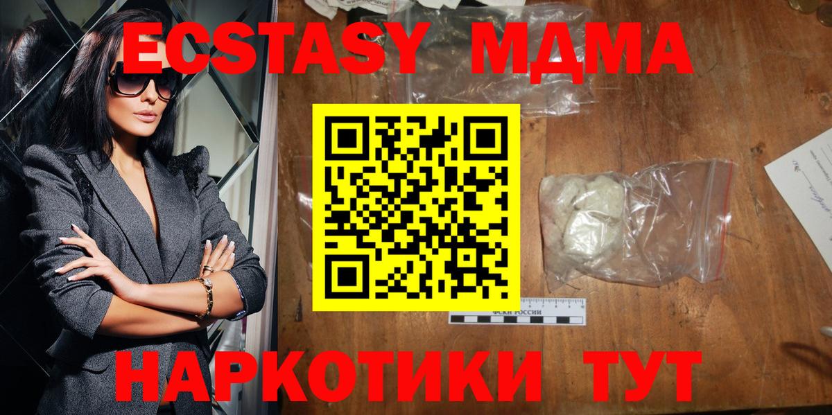 MDMA кристаллы  Вход с VPN  Лянтор 