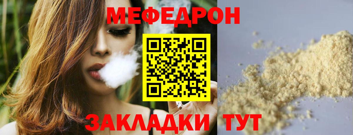 МЯУ-МЯУ  Мефедрон mephedrone  Лянтор  Вход с VPN  МЕФ мяу мяу 