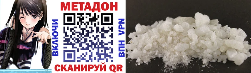Метадон methadone  Лянтор 