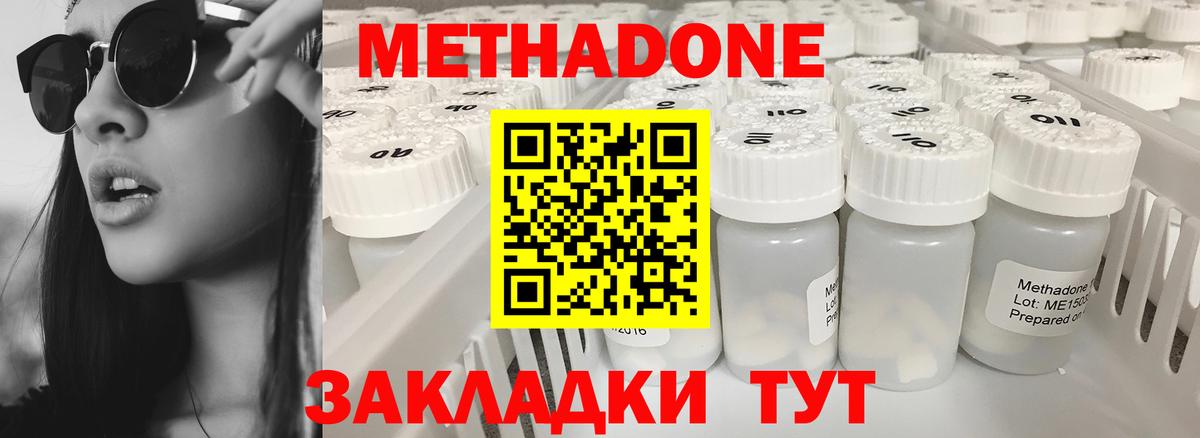 Метадон белоснежный Лянтор