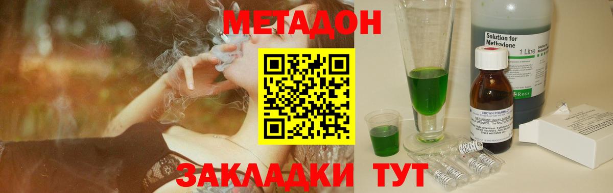 ссылка на мегу ссылка  Метадон VHQ  Вход с VPN  Лянтор 