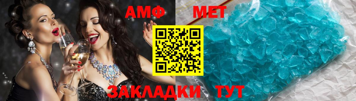 МЕТАМФЕТАМИН кристалл  МЕТАМФЕТАМИН кристалл  Лянтор  Вход с VPN 