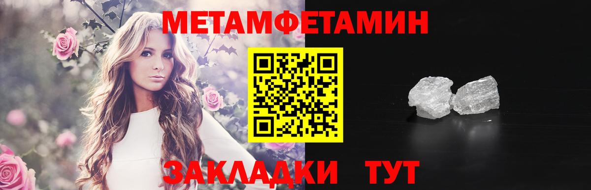 Метамфетамин витя Лянтор