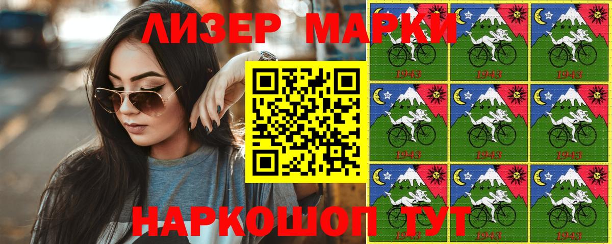 Наркотические марки  Наркотические марки 1,8мг  где продают наркотики  Лянтор  Вход с VPN 