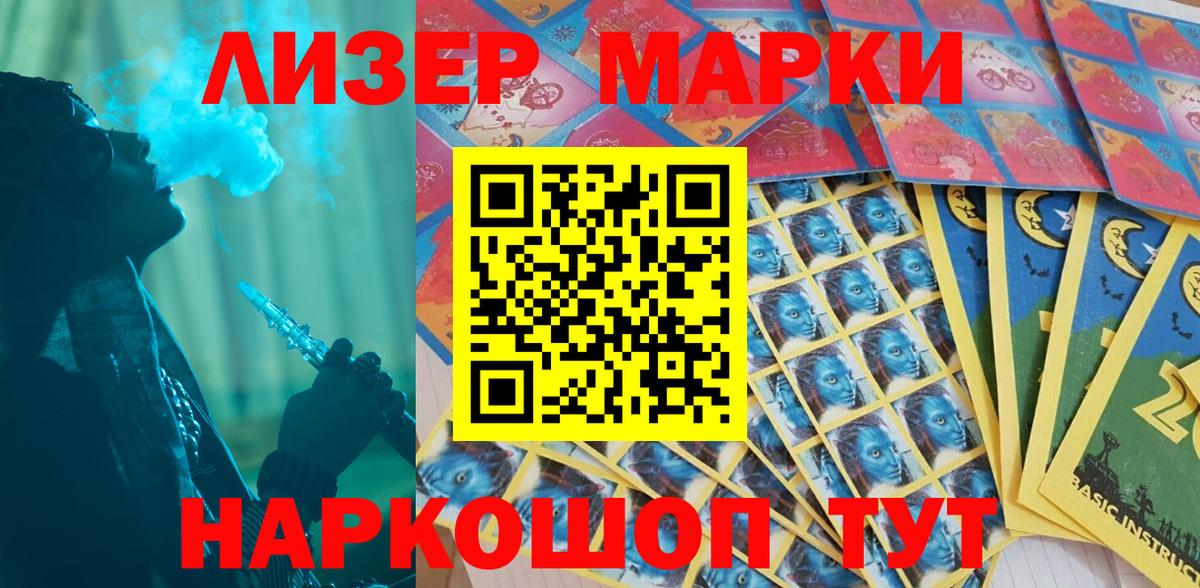 Марки N-bome 1,5мг Лянтор