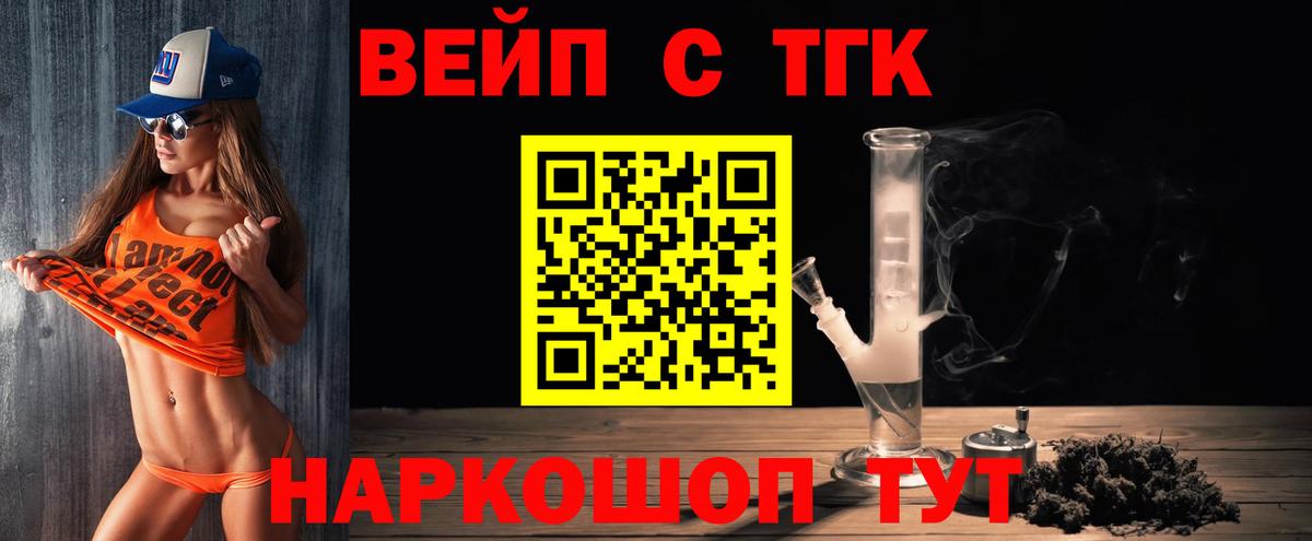 Дистиллят ТГК THC oil Лянтор