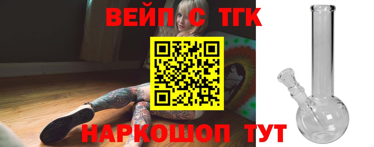 ТГК Wax  купить   Вход с VPN  Лянтор  Дистиллят ТГК жижа 